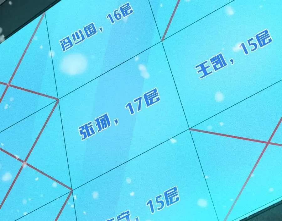 第37话 轰动全场45