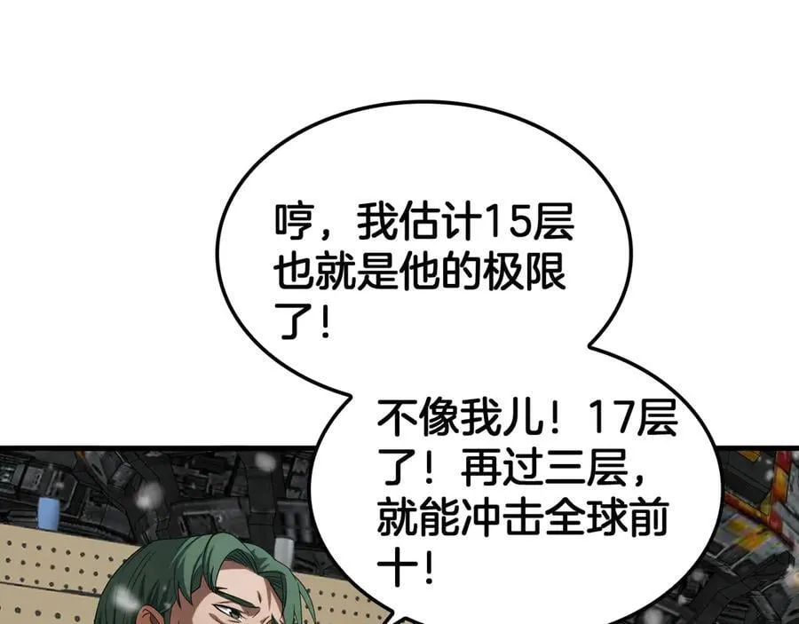 第37话 轰动全场49