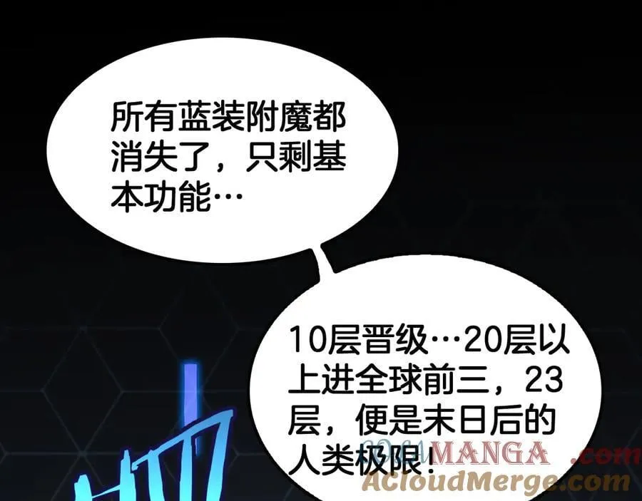 第36话 无人可当144