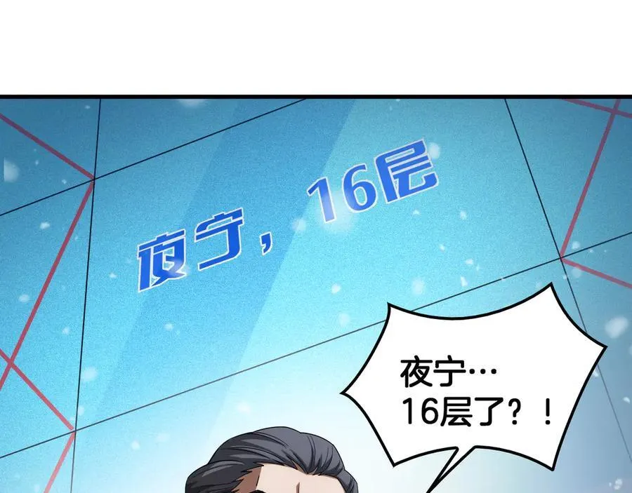 第37话 轰动全场55