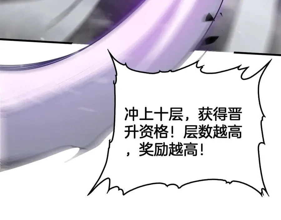第36话 无人可当110