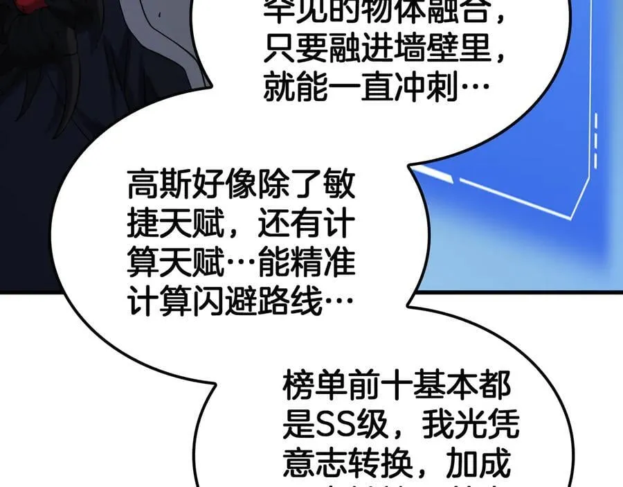 第38话 全球第一93