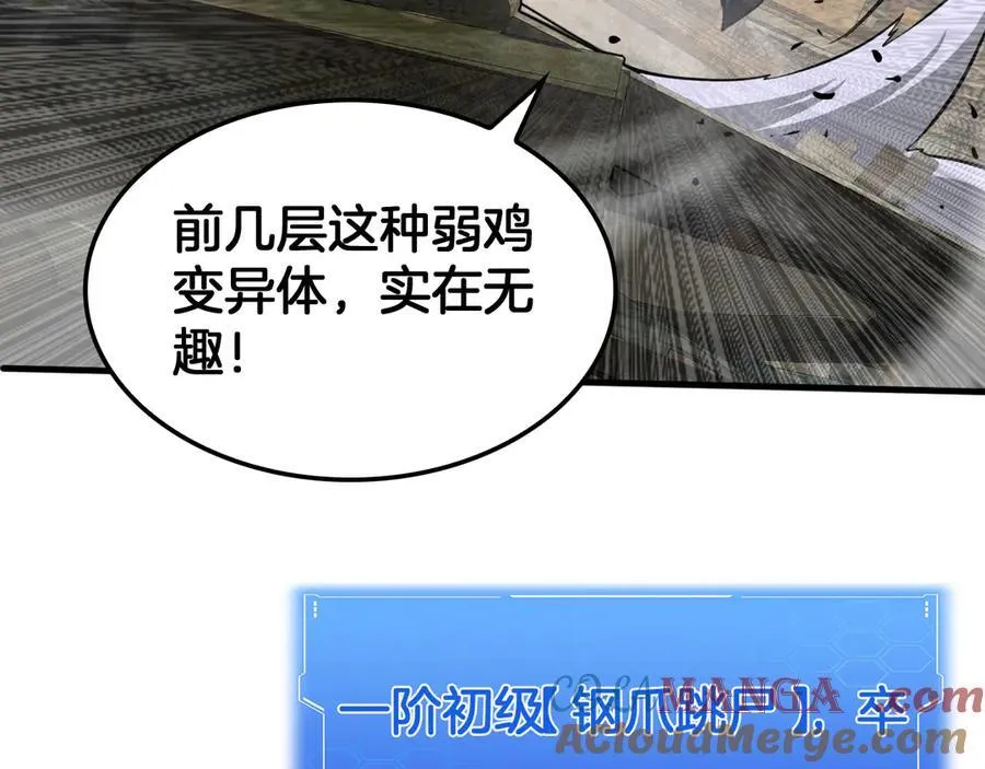 第36话 无人可当156