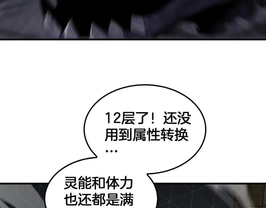 第37话 轰动全场29