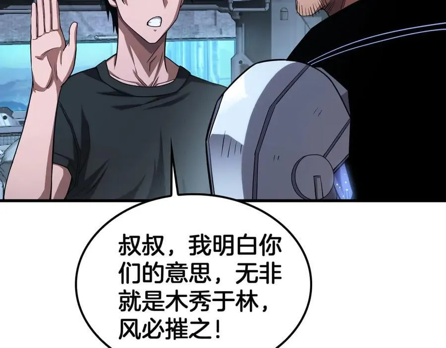 第35话 堕天121