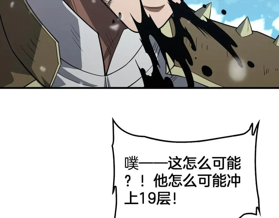 第37话 轰动全场103