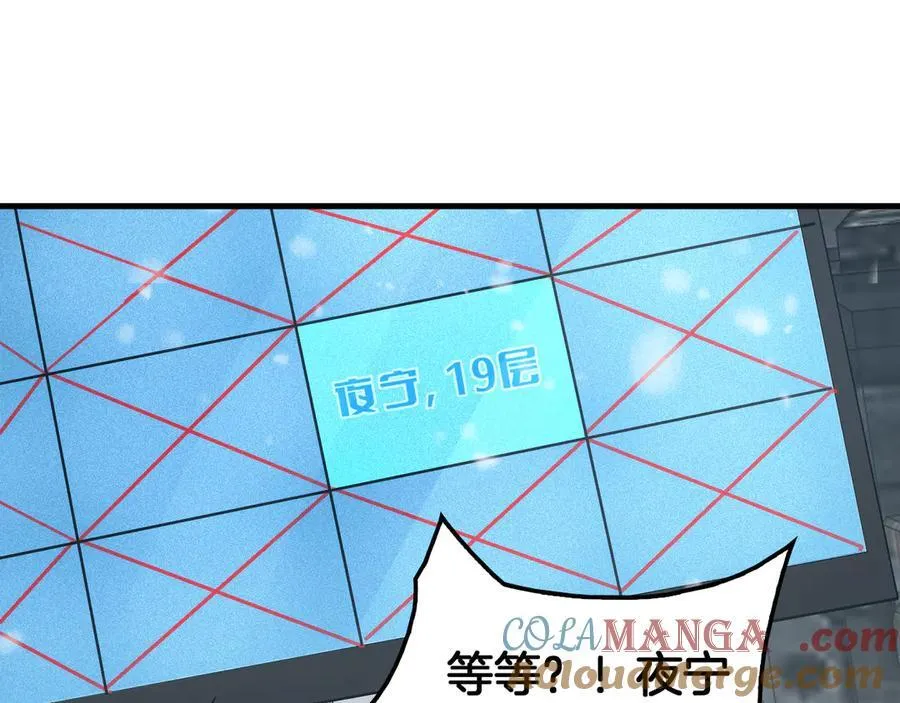 第37话 轰动全场100