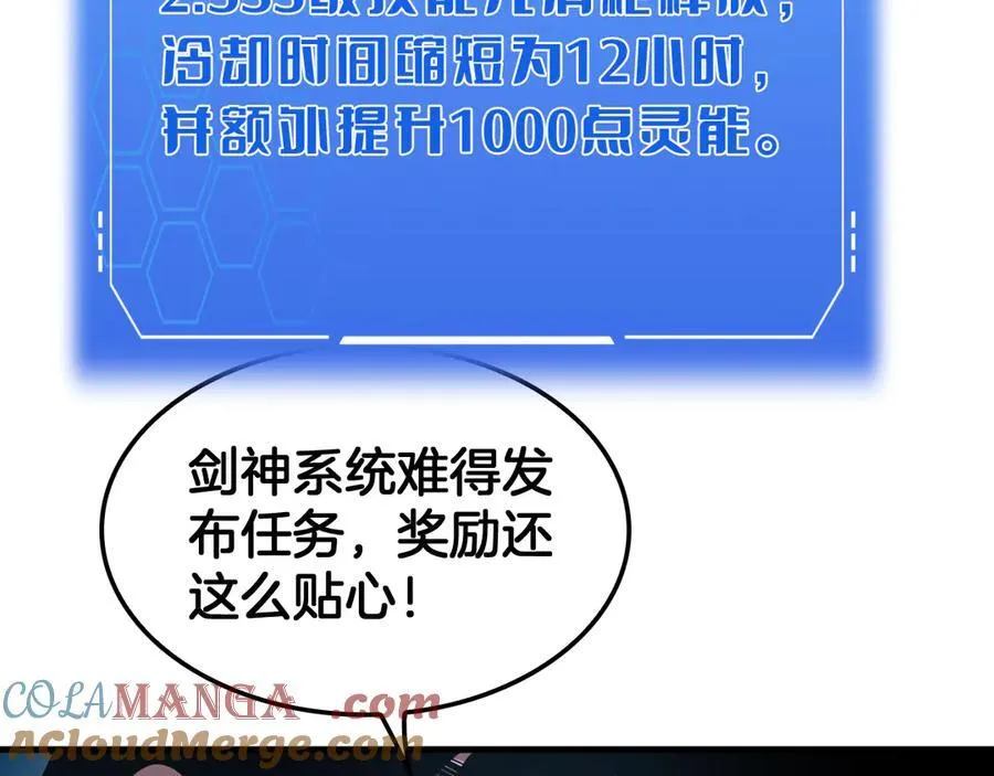 第35话 堕天100