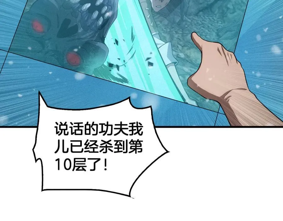第36话 无人可当162
