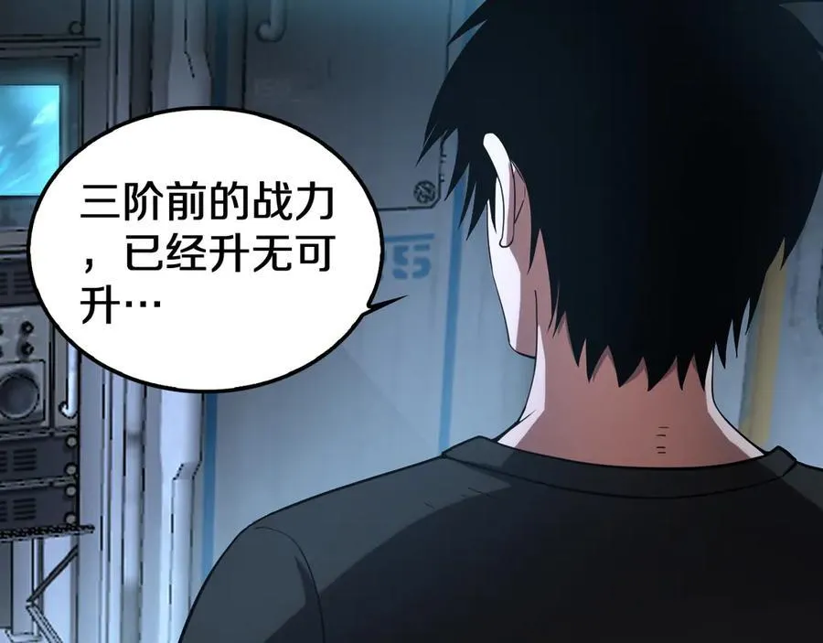 第35话 堕天95