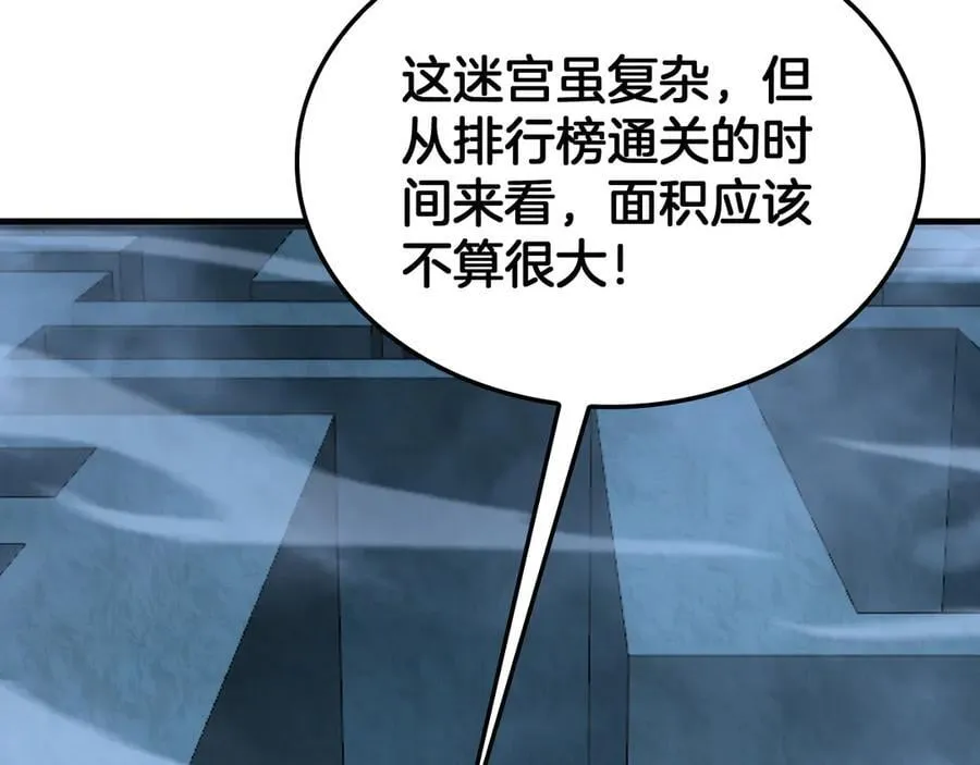 第38话 全球第一117