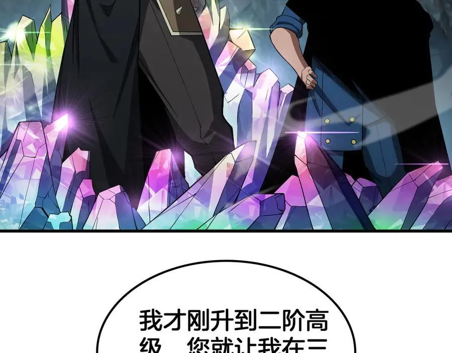 第35话 堕天45