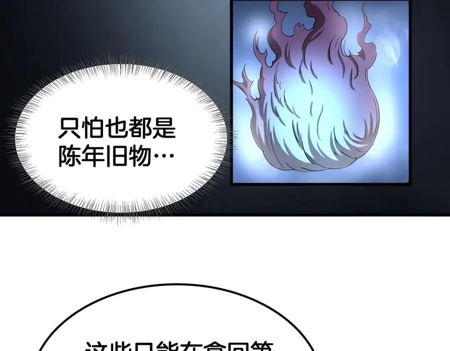 第35话 堕天105