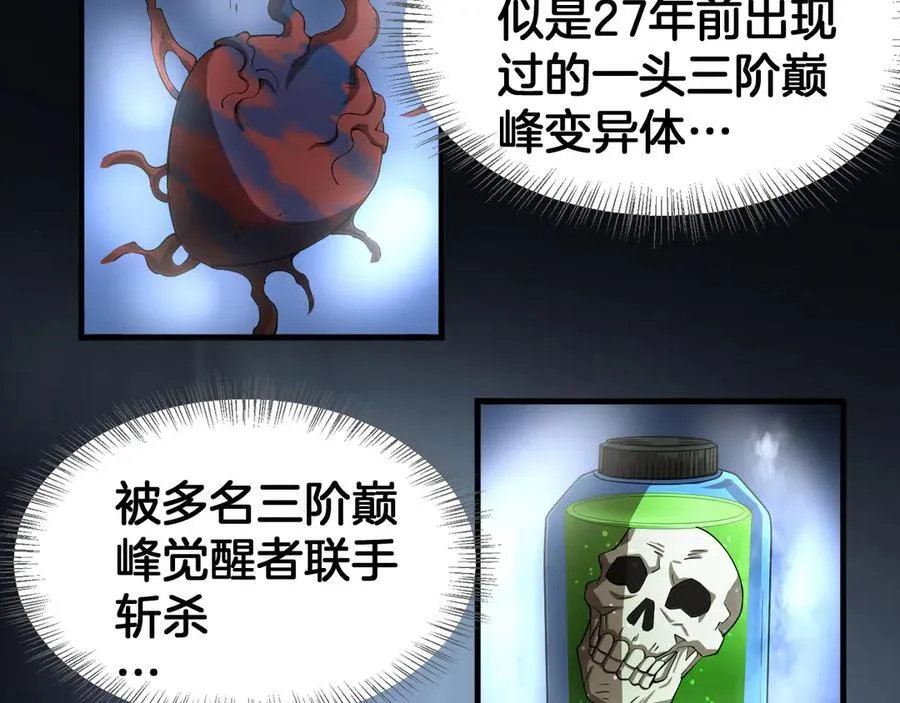 第35话 堕天103