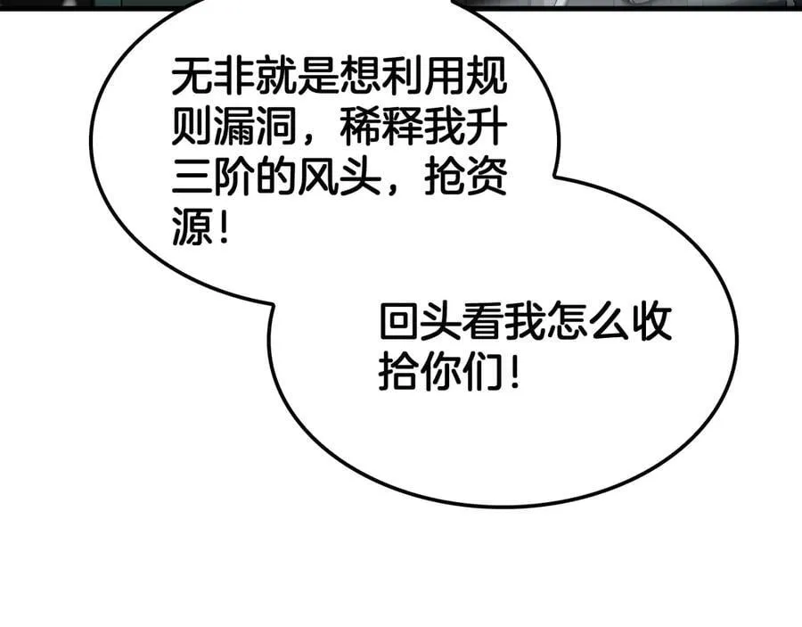 第36话 无人可当90