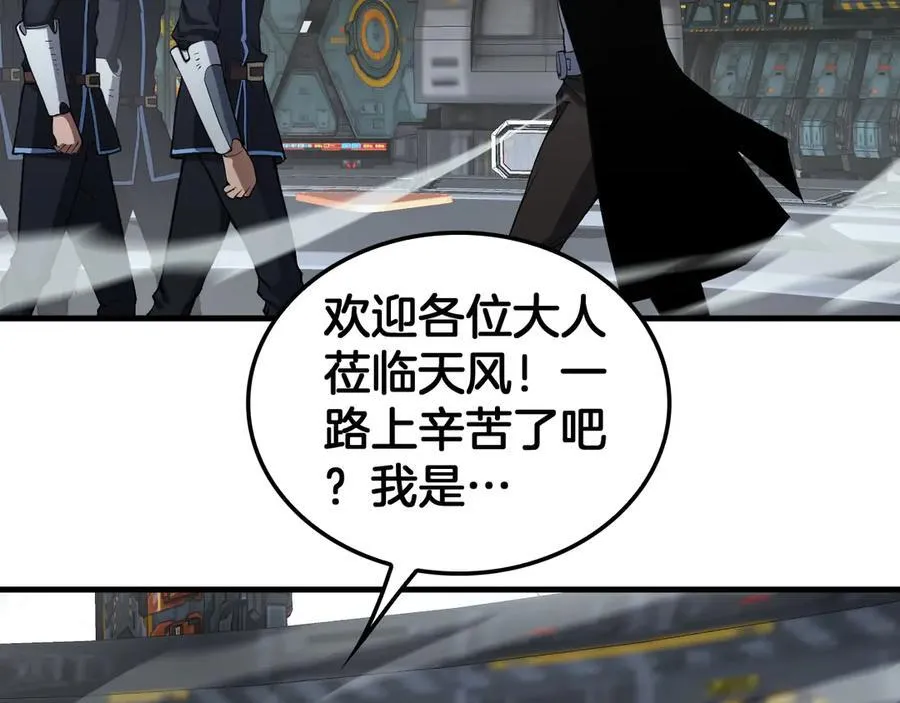 第35话 堕天142
