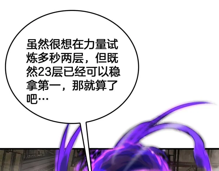 第38话 全球第一81