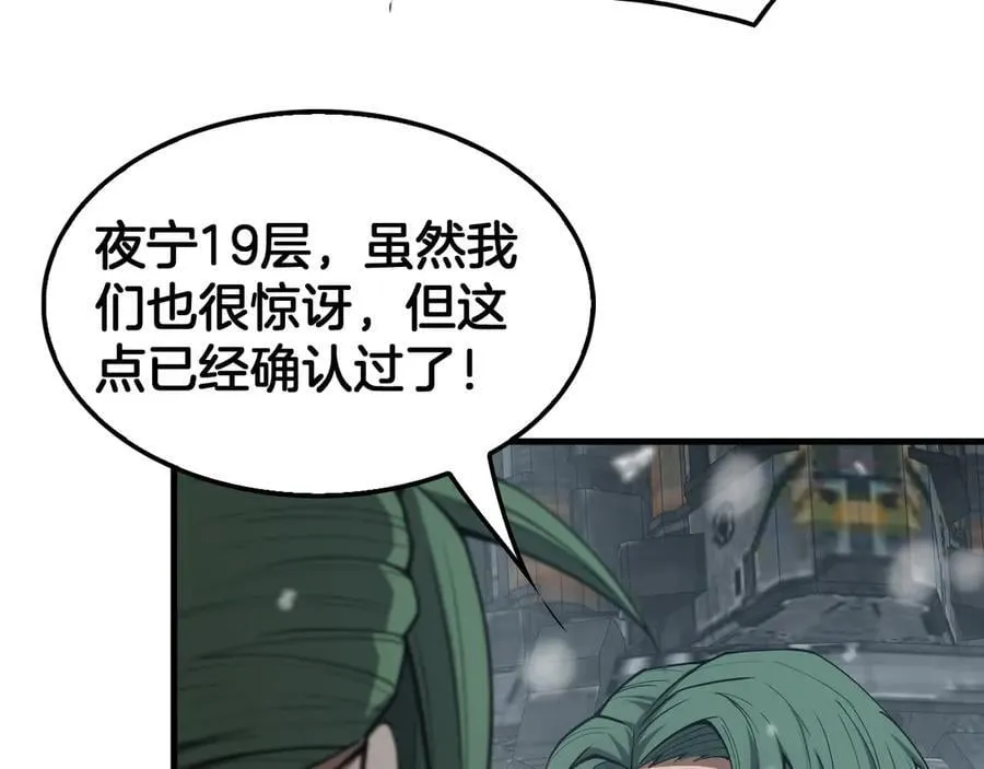 第37话 轰动全场106