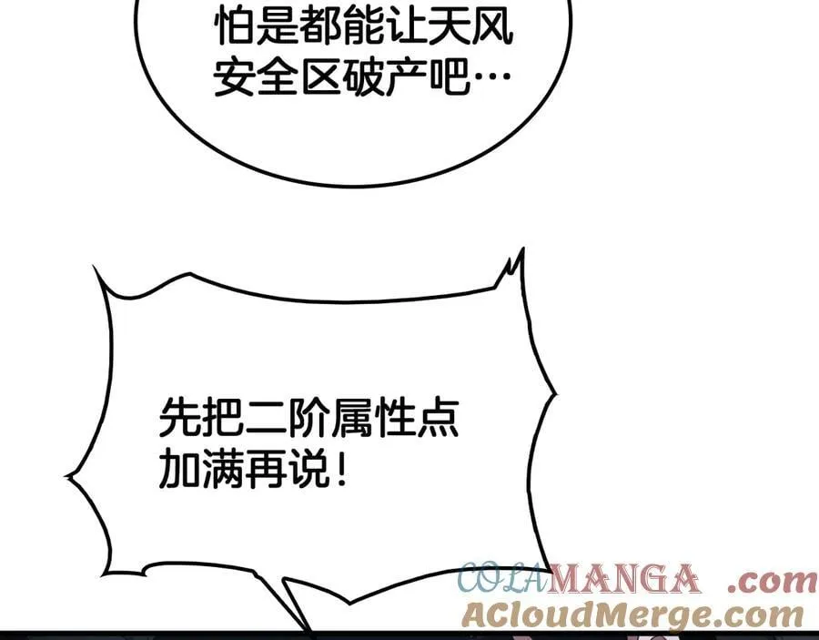 第35话 堕天68