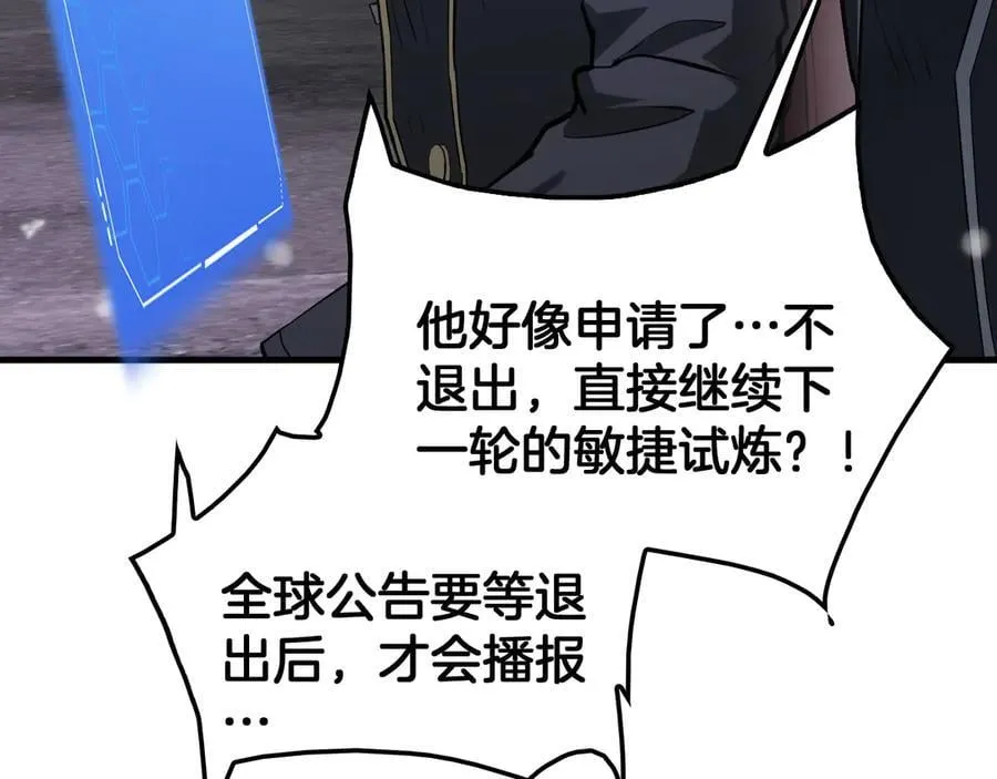 第38话 全球第一78