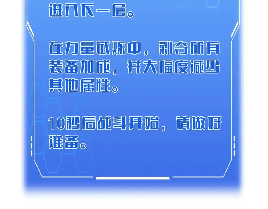 第36话 无人可当142