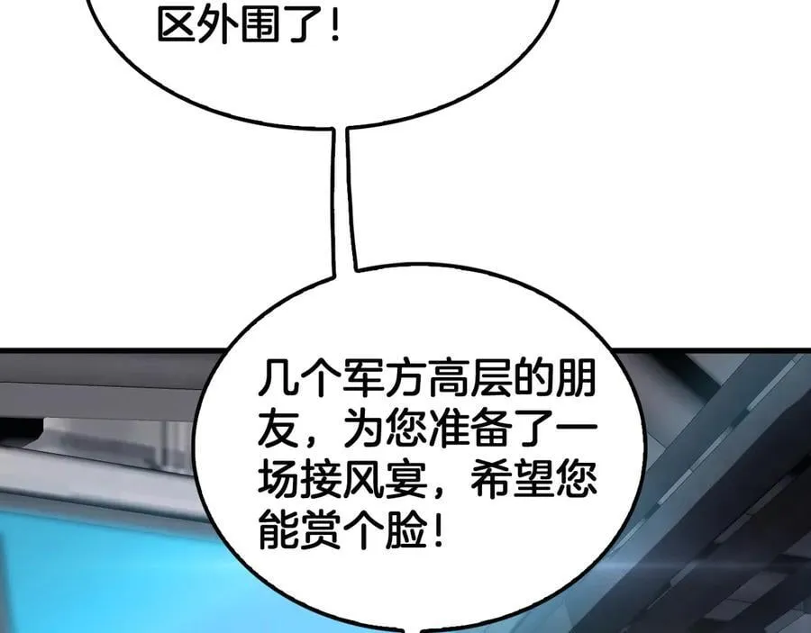 第36话 无人可当7