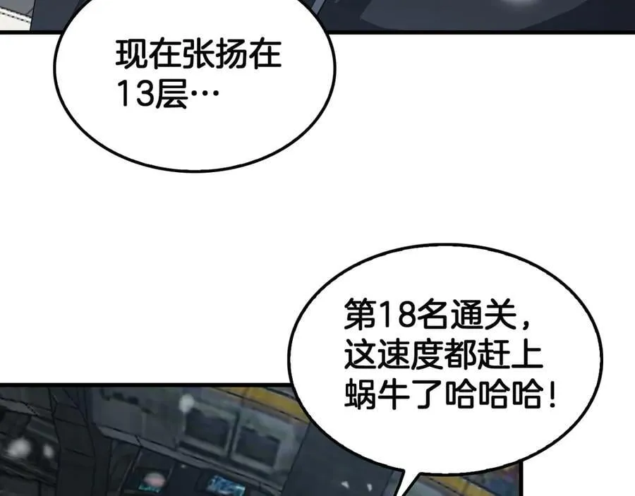 第37话 轰动全场13