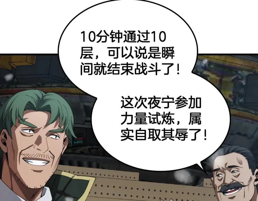 第37话 轰动全场9