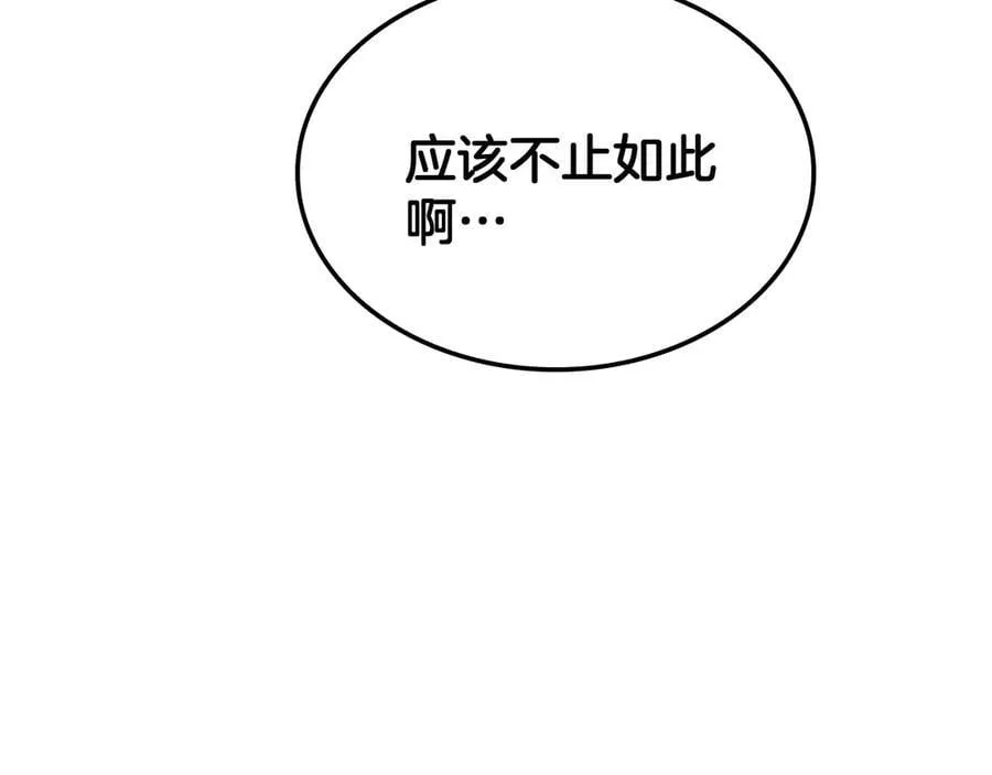 第37话 轰动全场18