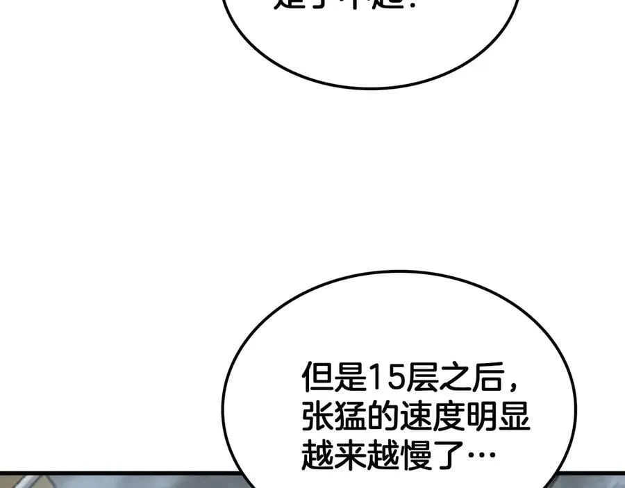第37话 轰动全场51