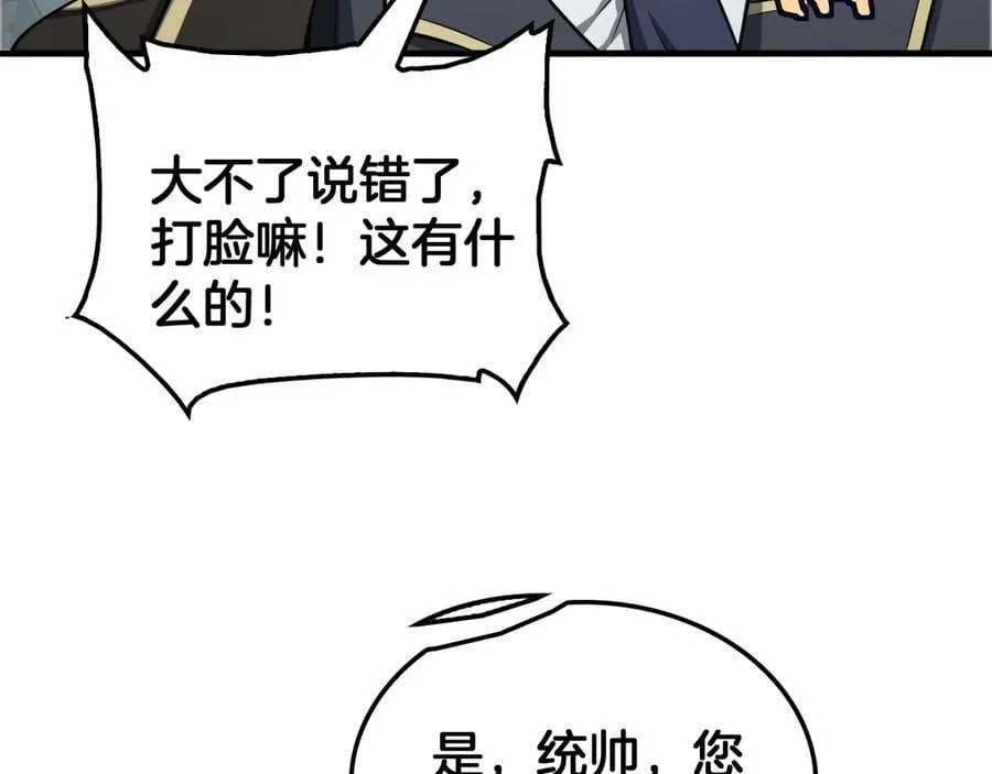 第39话 奇迹时刻66