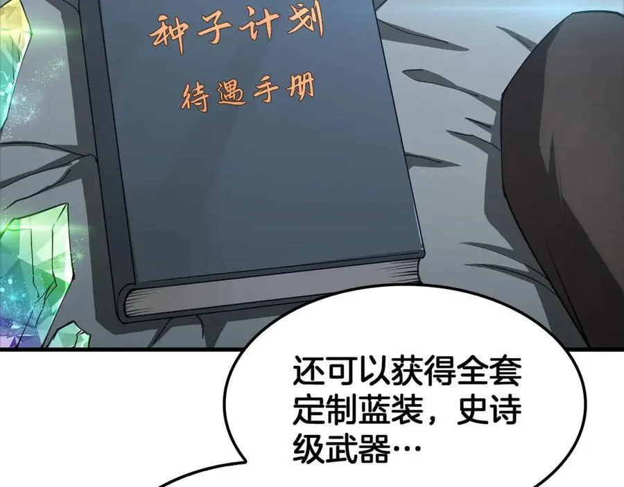 第36话 无人可当75