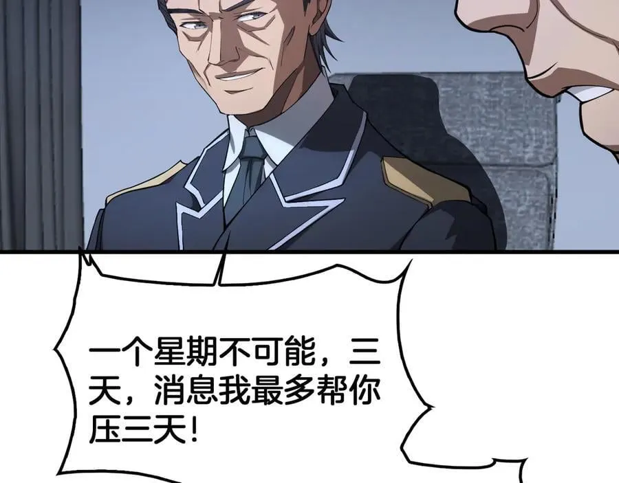第35话 堕天38