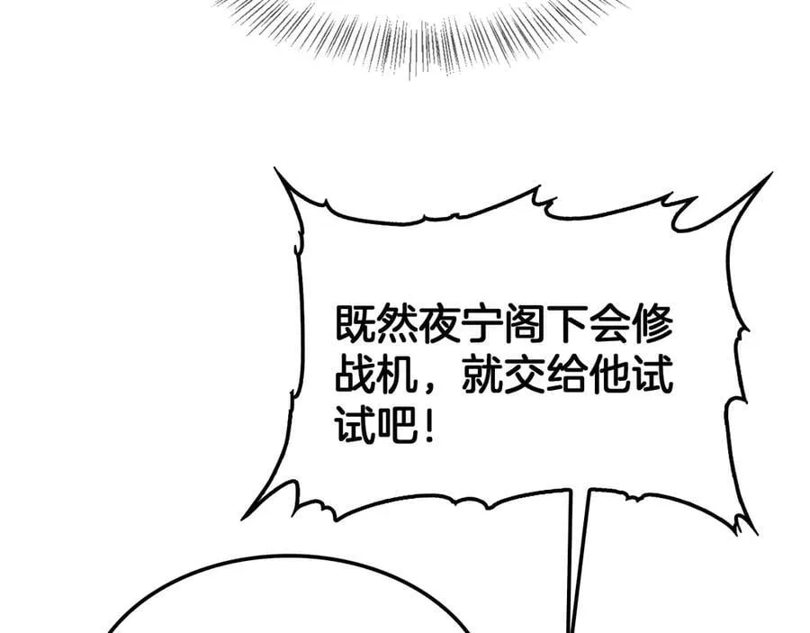 第36话 无人可当26