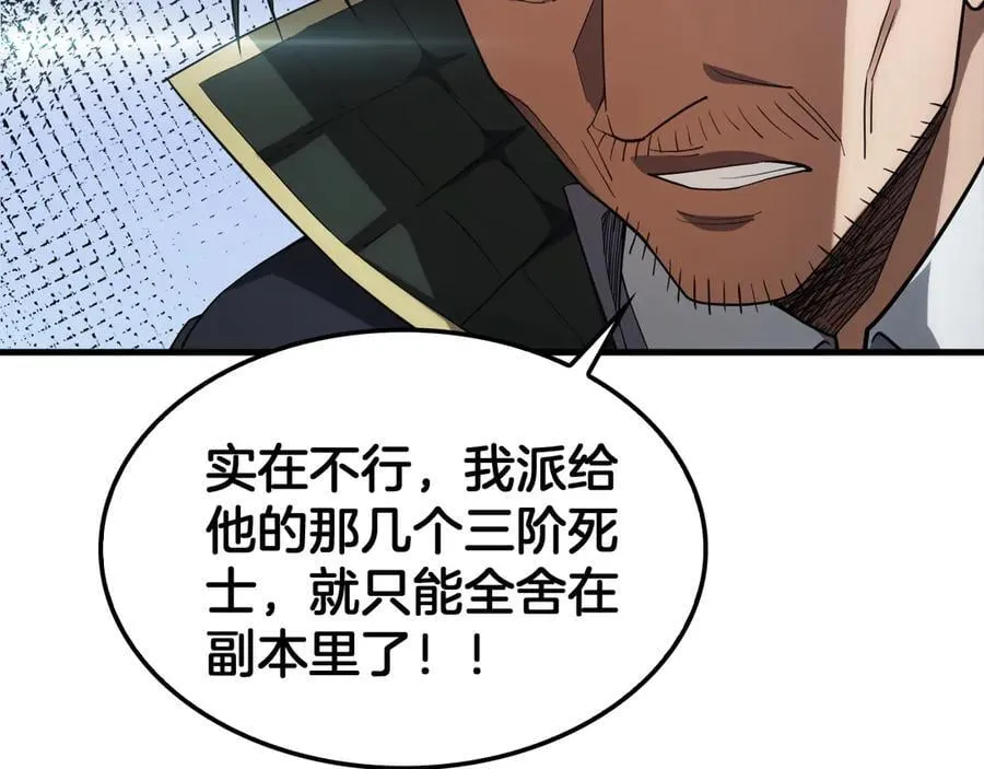 第36话 无人可当70