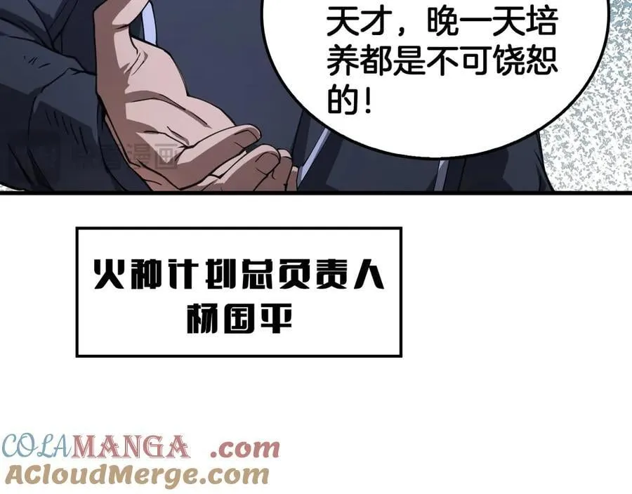 第35话 堕天16
