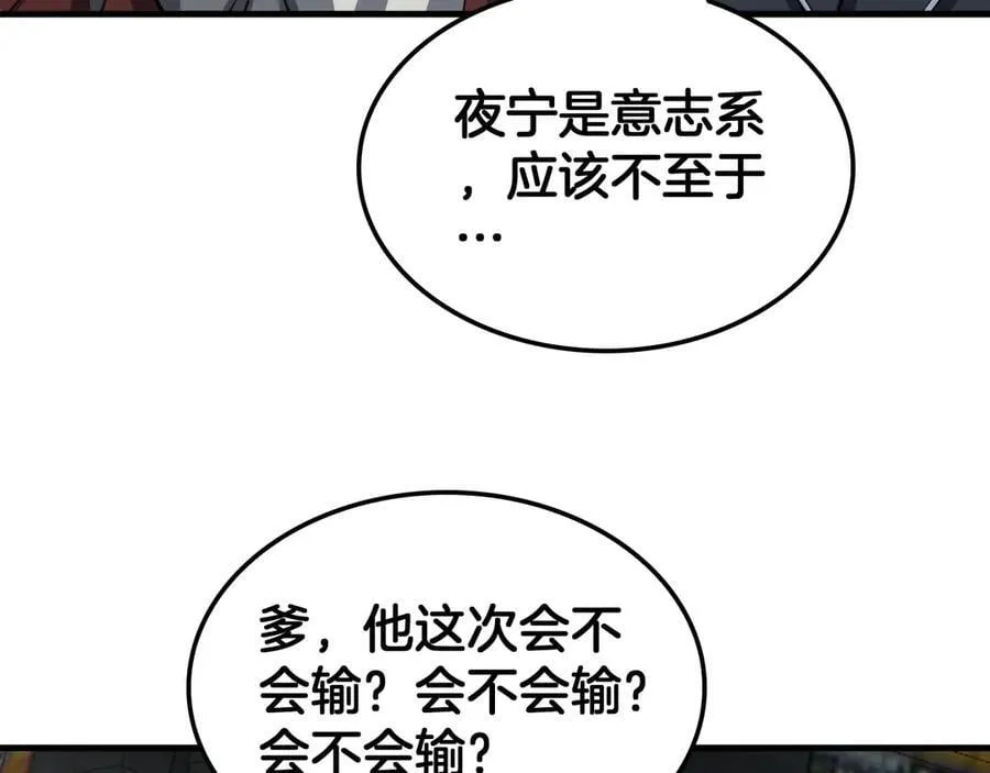 第38话 全球第一162