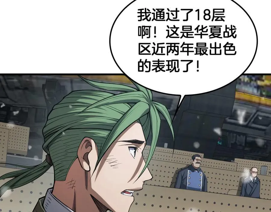 第37话 轰动全场98