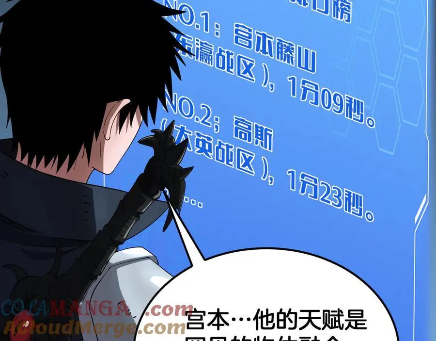 第38话 全球第一92