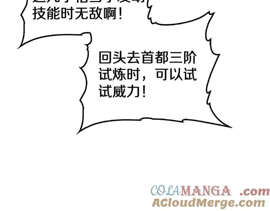 第35话 堕天92