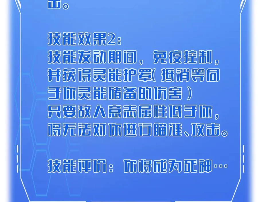 第35话 堕天89