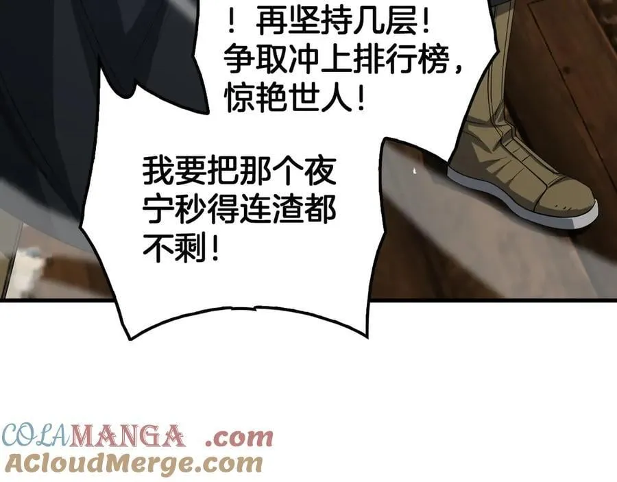 第37话 轰动全场40