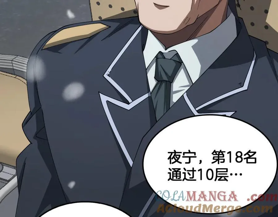 第37话 轰动全场12