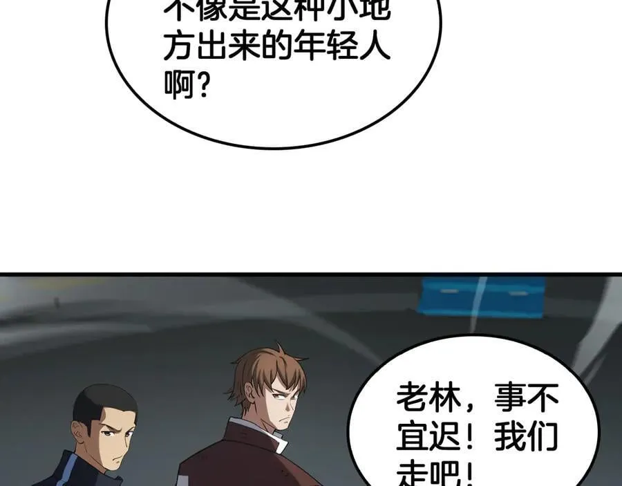 第35话 堕天150