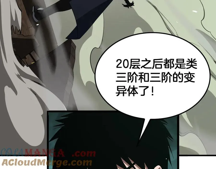 第37话 轰动全场124