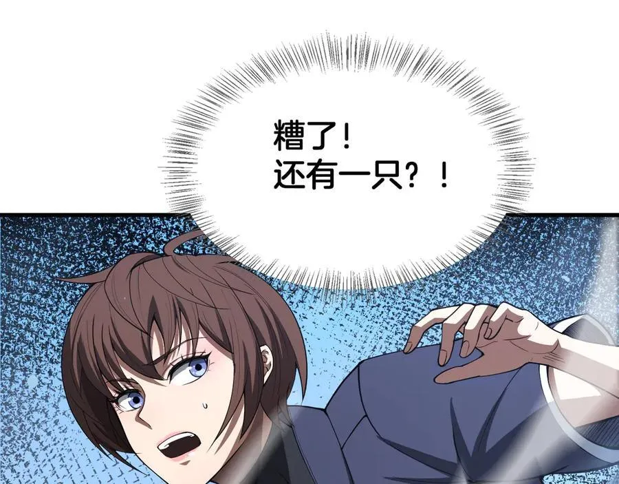 第38话 全球第一142