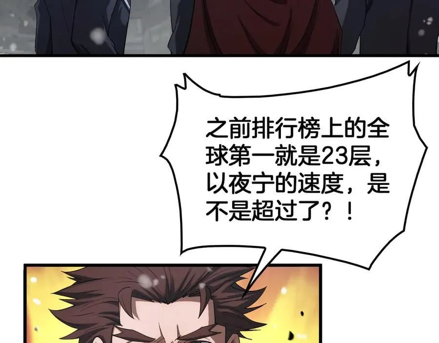 第38话 全球第一43