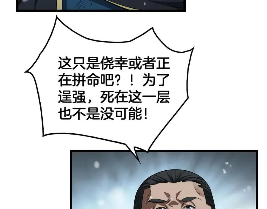 第37话 轰动全场59