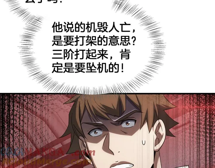 第36话 无人可当24