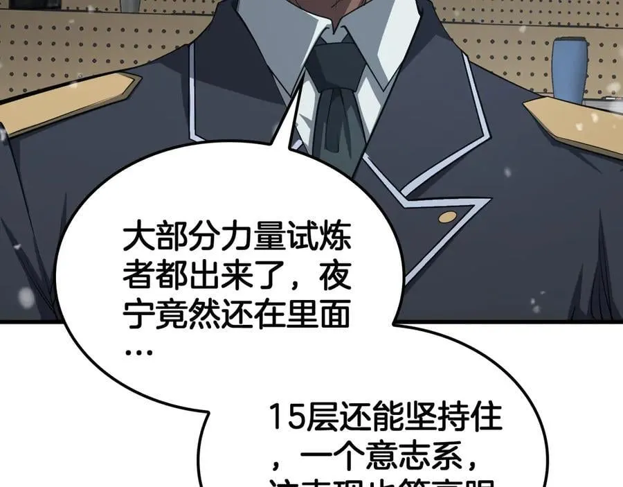 第37话 轰动全场47